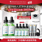 修丽可色修精华30ml*2 护肤品舒缓修红修护保湿生日礼物送女友