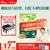 英氏（Engnice）婴幼儿星月泡泡饼干牛奶味 婴儿零食儿童零食磨牙饼干宝宝零食75g