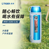 虎牌（TIGER）大容量保温杯便携户外保温水壶真空不锈钢旅行带背带MHK-A20C 2L 蓝银色AQ2L