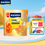 雀巢（Nestle）真视高学生奶粉高钙350g叶黄素生牛乳早餐营养青少年奶粉独立装