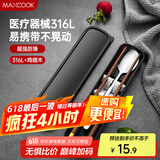 美厨（maxcook）316L不锈钢勺子木筷子餐具套装 鸡翅木便携式筷勺三件套MCK5596