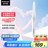 松下（Panasonic）电动修眉刀刮毛刀眉毛修剪仪多功能剃毛器修眉眉梳送女生生日礼物ES-WF61