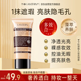 兰亭美白BB霜遮瑕保湿提亮持久不脱妆不假面保湿防晒养肤隔离霜男女