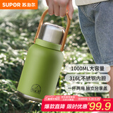 苏泊尔（SUPOR）大容量保温杯女士随享水杯壶户外双饮杯高颜值大肚杯子1L青草绿