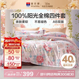富安娜床上四件套纯棉 100%全棉床单被套双人加大 春和 230*229cm