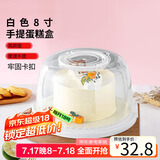 拜杰8寸手提蛋糕盒白底圆形加厚手提透明可重复使用生日蛋糕包装盒子