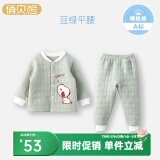 俏贝熊婴儿保暖内衣侧开套装纯棉秋冬儿童秋衣秋裤加厚宝宝三层夹棉衣服 豆绿色（开扣平腰套） 80