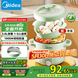 美的（Midea）电煮锅 泡面火锅宿舍小电锅 多功能多用途锅 2.6L蒸煮一体锅电蒸锅XZE2066 配蒸笼【国家补贴】