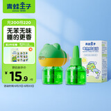 青蛙王子 蚊香液 电蚊香液 无香型驱蚊液 防蚊液45ml*2瓶+1器