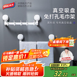 太力免打孔毛巾架杆浴室置物架厕所卫生间墙上浴巾架铝合金吸盘挂架