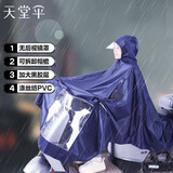 天堂 户外骑行雨衣雨披 单人连体加大黑胶电瓶车摩托车雨披 均码宝兰