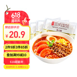味千拉面优蛋白日式拉面500g*3(15人份) 速食非油炸方便面 挂面面条面食