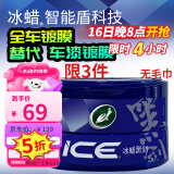 龟牌（Turtle Wax）冰蜡黑剑汽车蜡黑色车固体镀膜剂打蜡养护蜡增亮保护白车蜡全车用 【黑色车专用】冰蜡黑剑固体镀膜