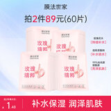 膜法世家面膜补水保湿提亮肤色润泽水嫩亮肤玻尿酸钠烟酰胺魔法世面膜男女 补水亮润30片