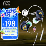 EPZ g10 游戏耳机入耳式有线耳机电竞吃鸡听声辨位降噪麦克风电脑耳麦HIFI发烧音乐耳机 type-C/3.5mm 1.2米 有麦【送电脑PC音频线】