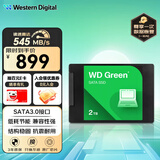 西部数据（WD） Green SSD固态硬盘 SATA3.0接口 绿盘 笔记本台式机硬盘 高速低功耗 SATA3.0 2TB
