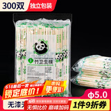 SHUANG YU一次性筷子300双独立包装无漆无蜡卫生竹筷方便筷子外卖打包餐具
