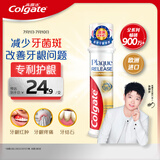 高露洁（Colgate）欧洲进口牙菌斑深洁直立按压式泵式牙膏100ml*1  改善牙结石