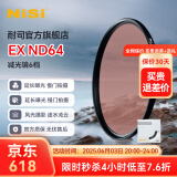 耐司（NiSi） ND1000减光镜ND64 ND8 中灰密度镜全系口径nd镜适用于佳能索尼风光摄影 EX ND64（减6档） 67mm