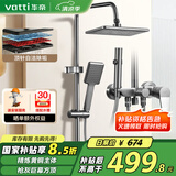 华帝（VATTI）淋浴花洒套装喷头增压花洒手持顶喷花洒全套