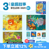 TOI拼图3-6岁儿童拼图6-12岁宝宝进阶拼图男女孩生日礼物 收纳款-3阶野生动物（3岁+|3袋）