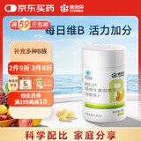 康恩贝 维生素b族片 100片 vb 维生素b 补充多种b族 含b1b2b6b12