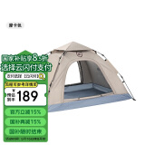 骆驼（CAMEL）全自动帐篷户外便携式折叠野营加厚露营装备用品速开防晒帐篷