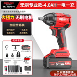 德力西电动扳手锂电池无刷扳手大扭力架子工电动风炮充电式扳手多功能  专业款4.0Ah—电一充＋礼包