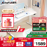 傲风A4自由装甲电竞桌椅套装电动升降电脑桌书桌办公桌子1.4mRGB