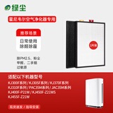 绿尘适配honeywell霍尼韦尔空气净化器KJ300/305/310/370/400/410/420/450/455/760/820/900过滤芯滤网 KJ300F/KJ305F/KJ310F系列2
