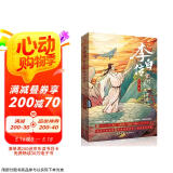 李白传:梦到长安三万里(插图本)（李白，大唐有你，才真的了不起！这一次，我们想告诉你一个真实的李白。完美契合电影《长安三万里》的文字盛宴。中小学老师推荐读物。）