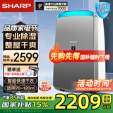夏普 （SHARP）除湿机家用轻音低躁抽湿干燥机33L地下室工业除湿净化一体机除霉杀菌 DW-CJ25H-S 33L/天 70-120㎡ 【银灰色】