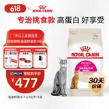 皇家皇家成猫猫粮 肠道舒适 EP42通用粮12月以上10KG