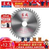东成 木工切片附件合金圆锯片硬质合金木工锯片木材木头锯片专业型 【专业型/木用交替齿】5*40T