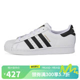 阿迪达斯【滔搏运动】三叶草贝壳头SUPERSTAR男女小白鞋金标复古潮休闲鞋 FU7712 40