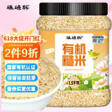 硃碌科 有机糙米3斤罐装 东北糙大米 胚芽米玄米主食伴侣量贩装东北杂粮