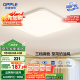 欧普（OPPLE）24瓦吸顶灯客厅卧室灯具可调光LED灯饰呵护光包安装10㎡ 冰玉III 