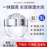 兰亭水光晶透懒人素颜霜女美白隔离遮瑕三合一保湿提亮肤色清透不假白