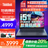 ThinkPad联想ThinkBook 14+2025酷睿版可选14英寸高性能轻薄本商务办公设计学生游戏笔记本电脑小新Pro升级 14 i5-13420H 32G 1T 询单领券 IPS高色域屏 超窄