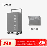途加TUPLUS 印象24英寸专用三层网布免拆箱套抗摔耐撞行李箱保护套