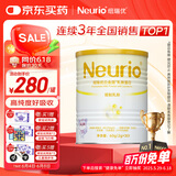 紐瑞優（neurio）纽瑞优乳铁蛋白婴幼儿童增强免疫白金强化版免疫球蛋白60g