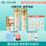 颐莲（RELLET） 凝时焕颜四件套礼盒 玻尿酸紧致修护送女友（效期至26年1月）