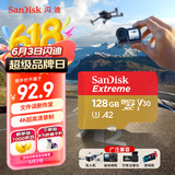 闪迪（SanDisk）128GB TF(MicroSD)内存卡 4K极速金卡A2 V30 U3行车记录仪 运动相机无人机 监控存储卡 读190MB/s
