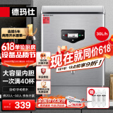 德玛仕 DEMASHI 开水器商用开水机烧水器电热工厂公司用饮水机热水机热水箱开水炉KS-20P 30L/h 220V