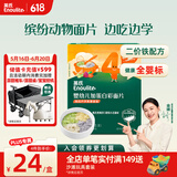 英氏（Engnice）婴幼儿加蛋白彩面片南瓜芦笋200g 辅食小宝宝儿童面蔬菜面条早餐
