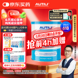澳特力【崔玉涛团队亲研】儿童乳铁蛋白调制乳粉60袋免疫球蛋白澳洲进口