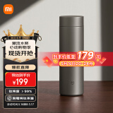 米家钛保温杯Ti2 茶水分离杯 大容量便携杯子 480ml  男女士