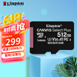 金士顿（Kingston）行车记录仪内存卡 高速TF卡 监控 手机摄像头存储卡 SDCS2/512GB 【读速100MB/s】