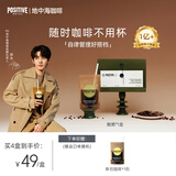 POSITIVE HOTELph地中海咖啡黑咖啡速溶冻干咖啡粉便携袋装烟燃咖啡7包邓为咖啡