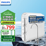 飞利浦（PHILIPS）净水器家用厨下净水器超滤机厨房净饮机 过滤净水器无废水不插电母婴适用保留矿物质饮水机AUT1210 【零废水不插电】